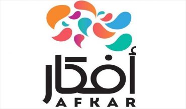 Afkar lance un programme d’incubation au profit des Tunisiens résidant dans 5 pays européens