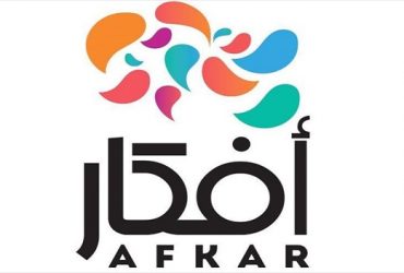 Afkar lance un programme d’incubation au profit des Tunisiens résidant dans 5 pays européens