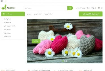 Une plateforme web et mobile de services agricoles, complètement dédiée aux femmes rurales agricultrices et agripreneurs a été lancée en Tunisie. Et ce  avec l’appui de l’Organisation mondiale pour l’alimentation et l’agriculture (FAO)